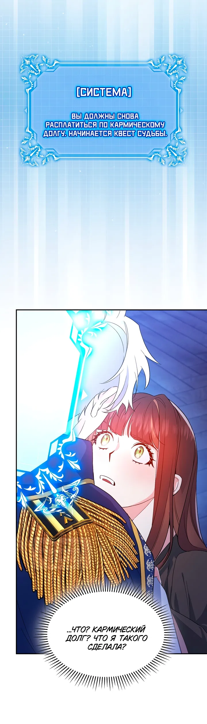 Страница 26 главы 2 манги Я мазохистка / I am M