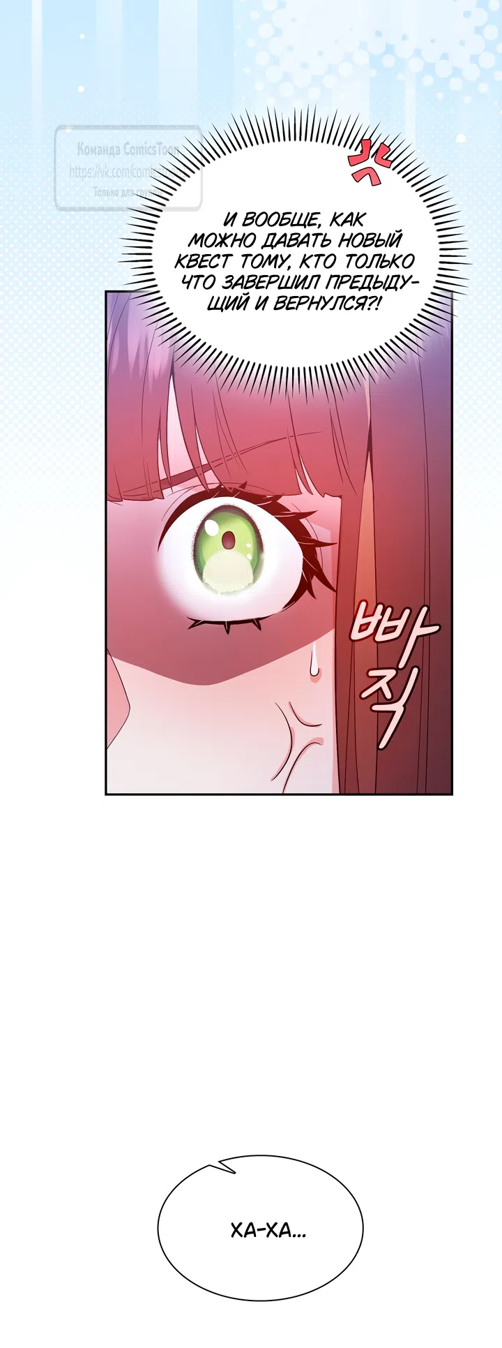 Страница 29 главы 2 манги Я мазохистка / I am M