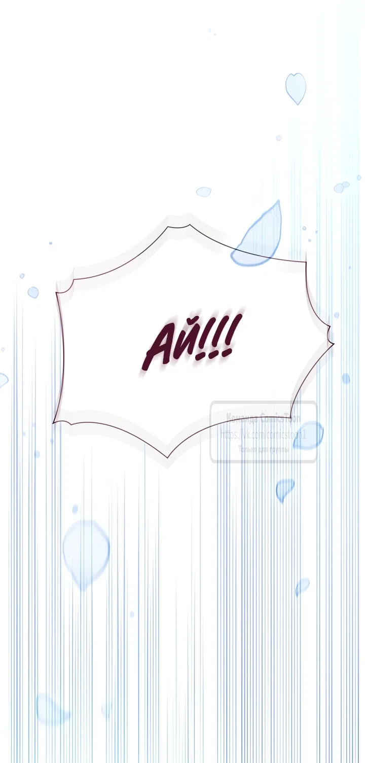 Страница 35 главы 2 манги Я мазохистка / I am M