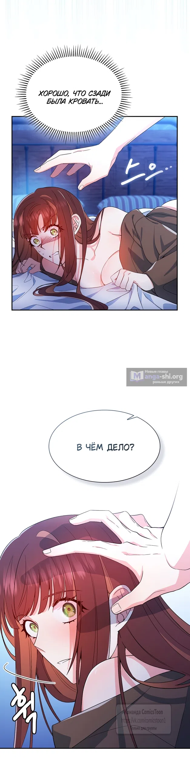 Страница 37 главы 2 манги Я мазохистка / I am M