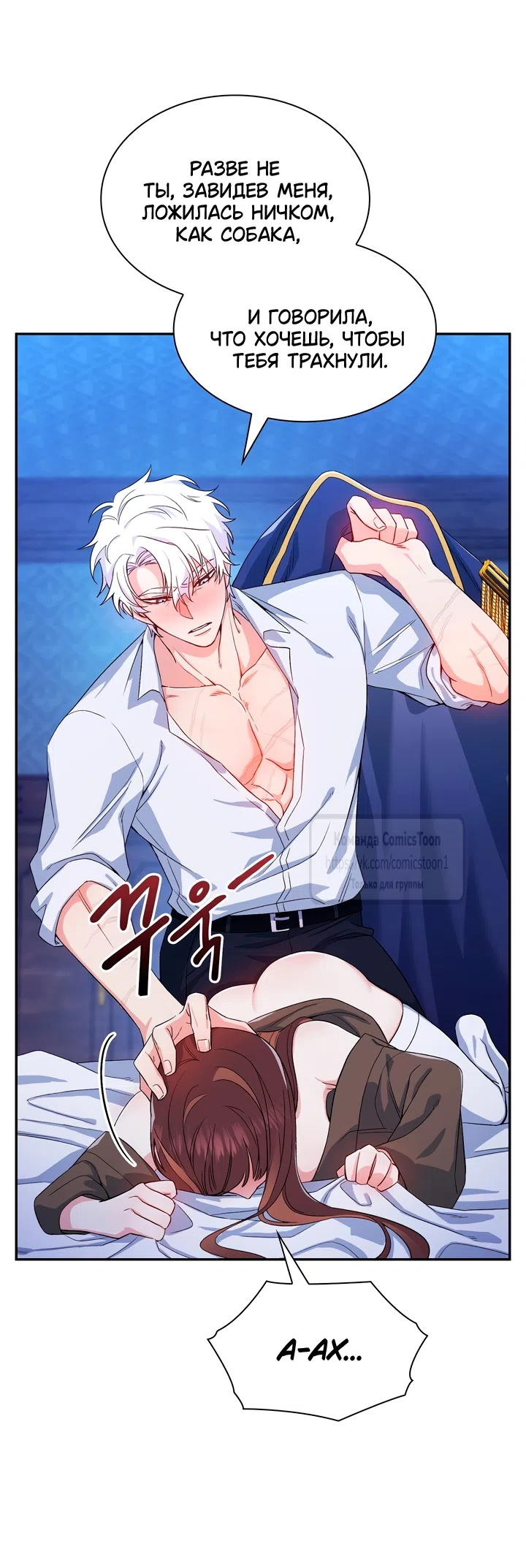 Страница 38 главы 2 манги Я мазохистка / I am M