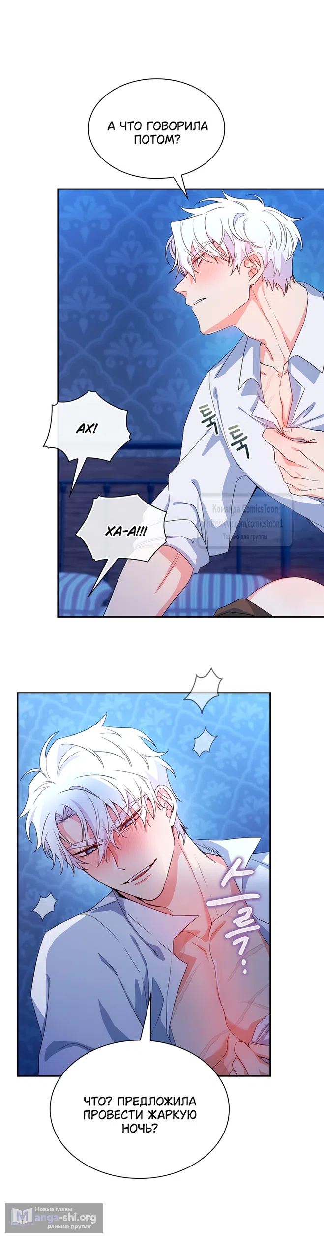 Страница 39 главы 2 манги Я мазохистка / I am M