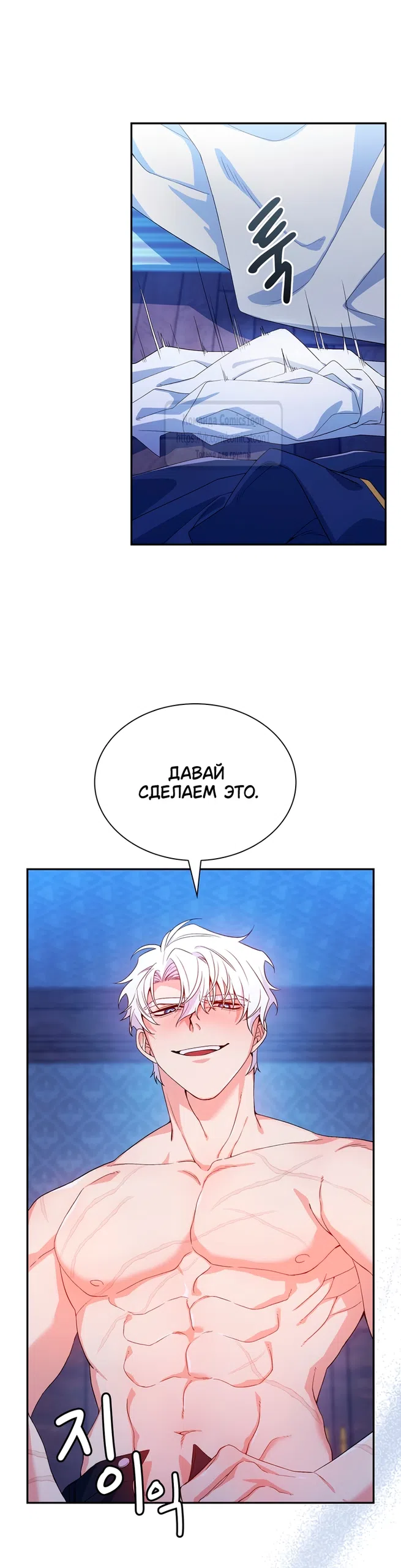 Страница 41 главы 2 манги Я мазохистка / I am M