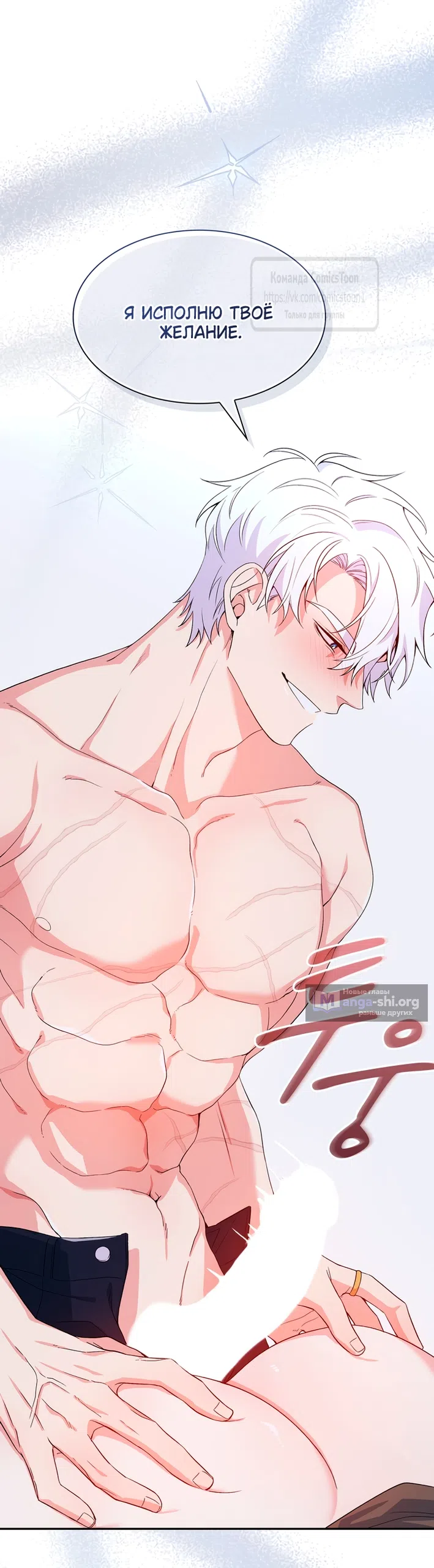 Страница 42 главы 2 манги Я мазохистка / I am M