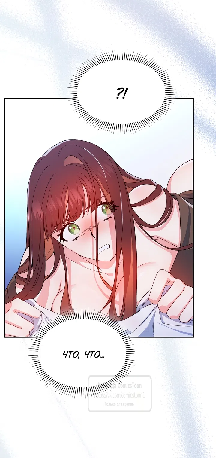 Страница 43 главы 2 манги Я мазохистка / I am M