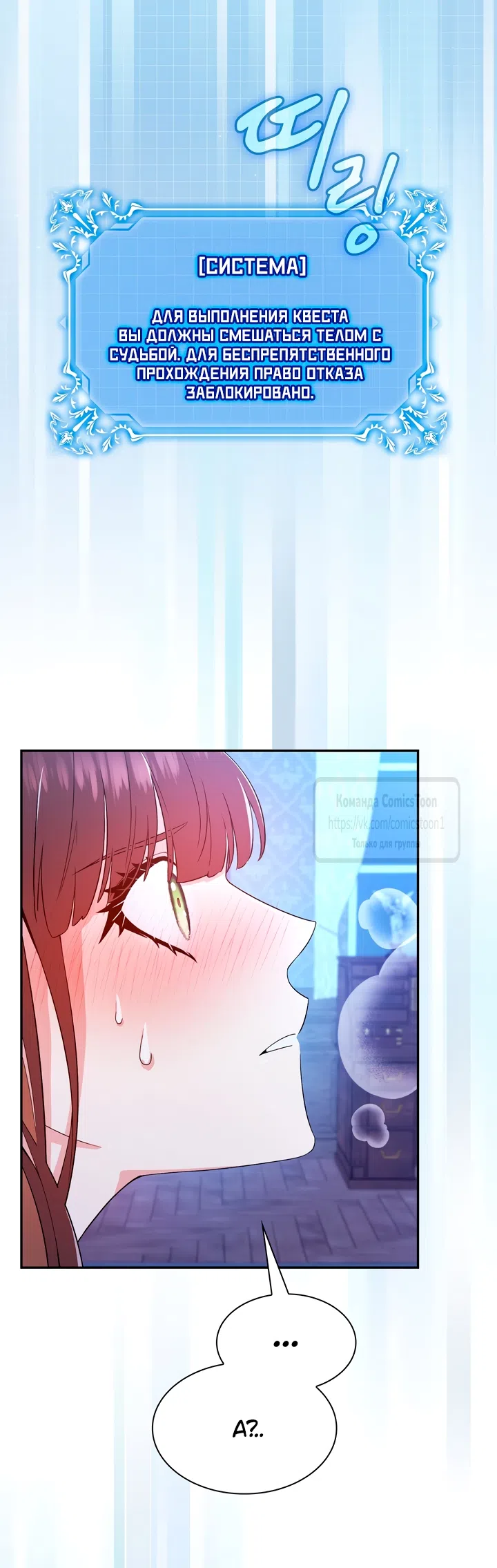 Страница 52 главы 2 манги Я мазохистка / I am M