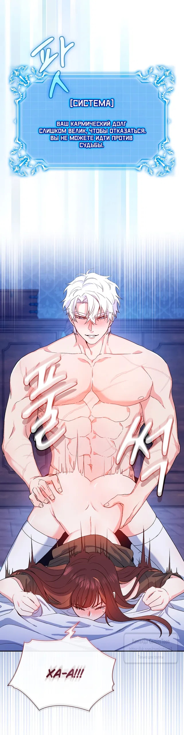 Страница 53 главы 2 манги Я мазохистка / I am M