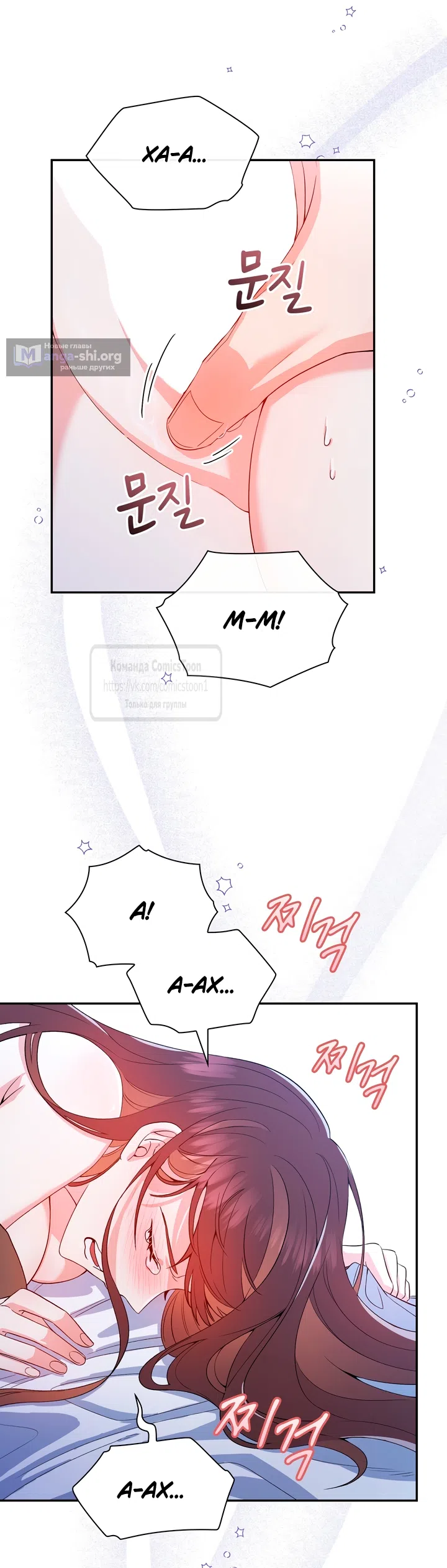Страница 57 главы 2 манги Я мазохистка / I am M