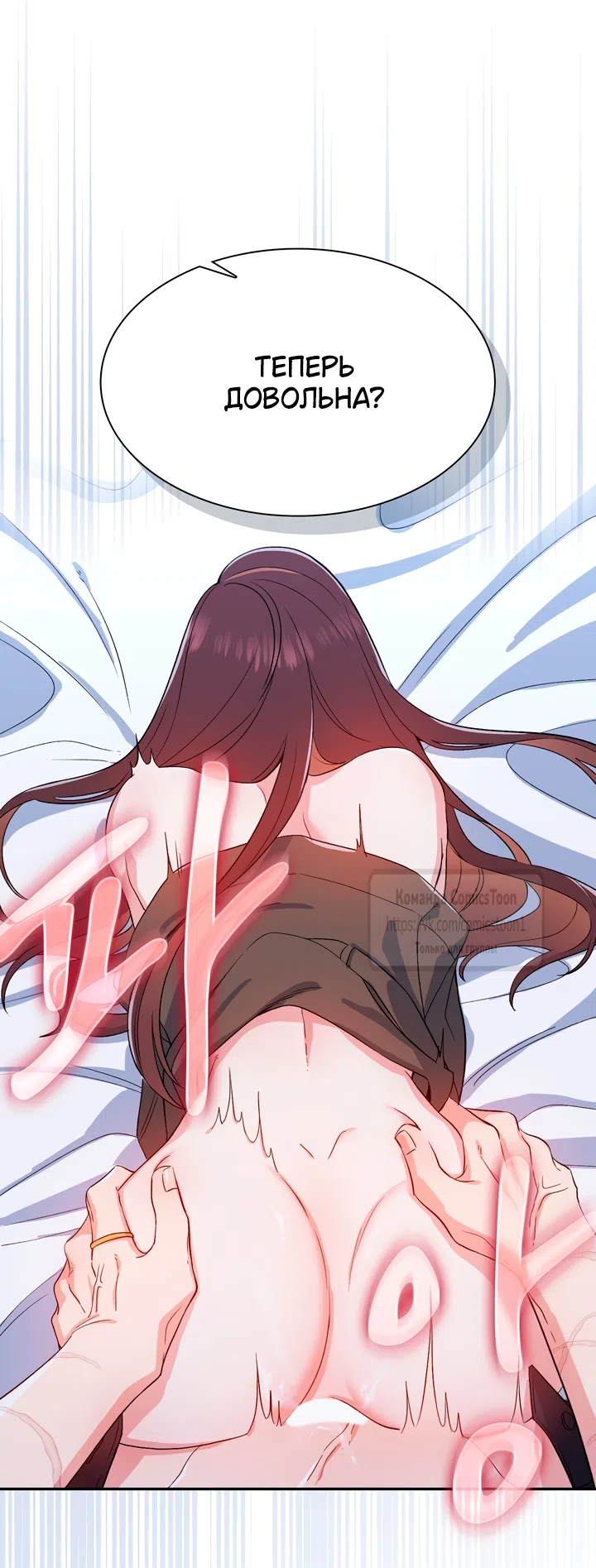 Страница 65 главы 2 манги Я мазохистка / I am M