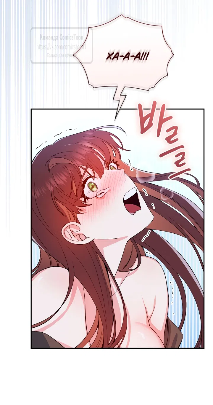 Страница 66 главы 2 манги Я мазохистка / I am M