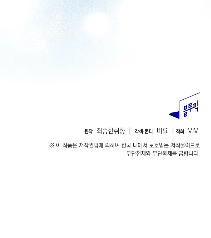 Страница 69 главы 2 манги Я мазохистка / I am M