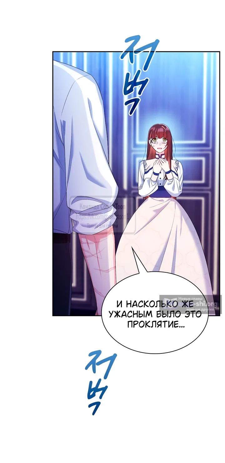 Страница 11 главы 8 манги Я мазохистка / I am M
