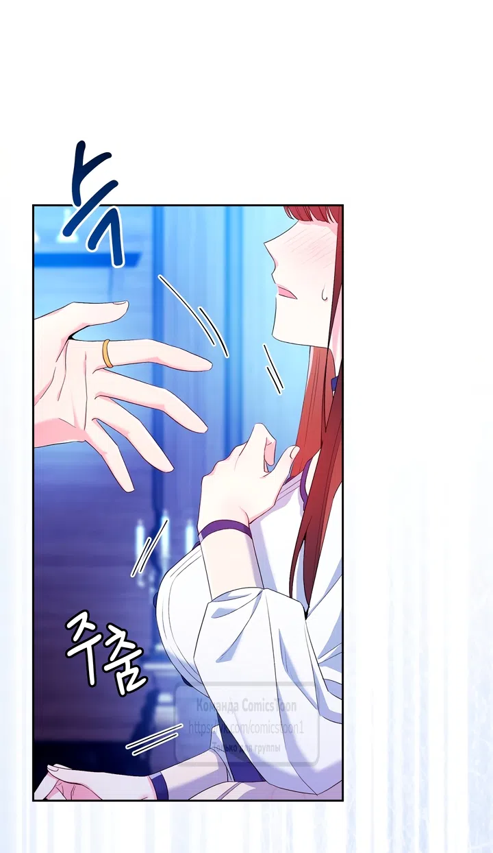 Страница 12 главы 8 манги Я мазохистка / I am M