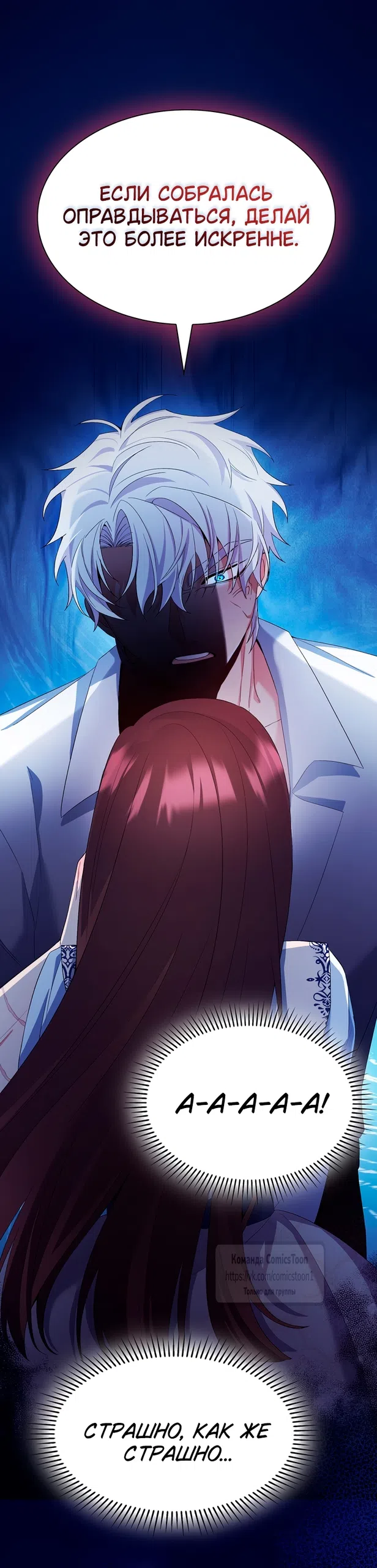 Страница 21 главы 8 манги Я мазохистка / I am M