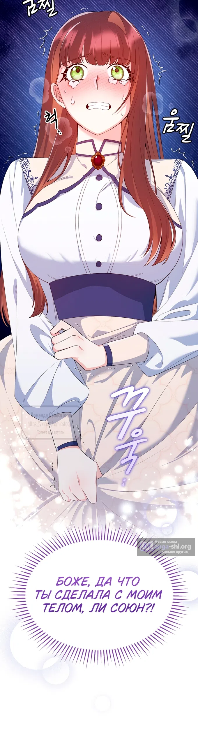 Страница 23 главы 8 манги Я мазохистка / I am M