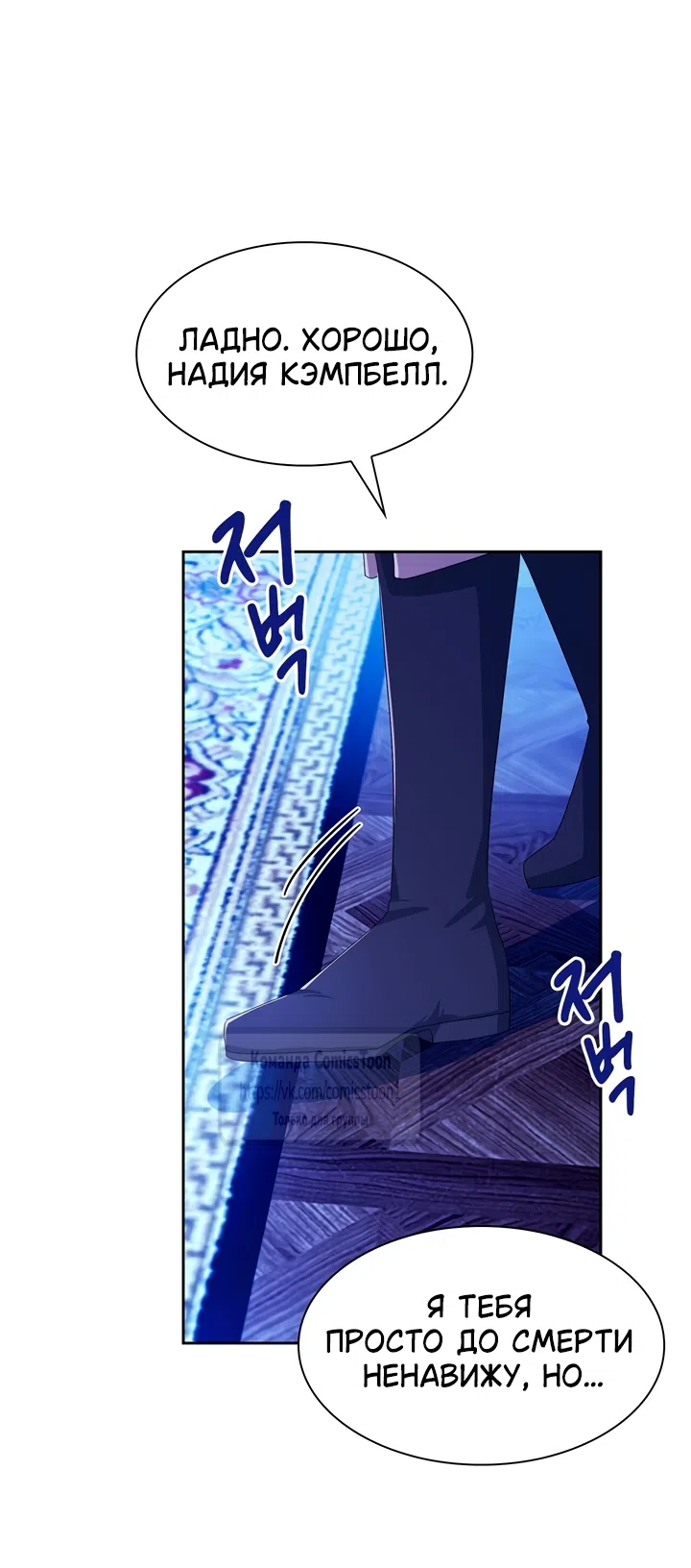 Страница 24 главы 8 манги Я мазохистка / I am M