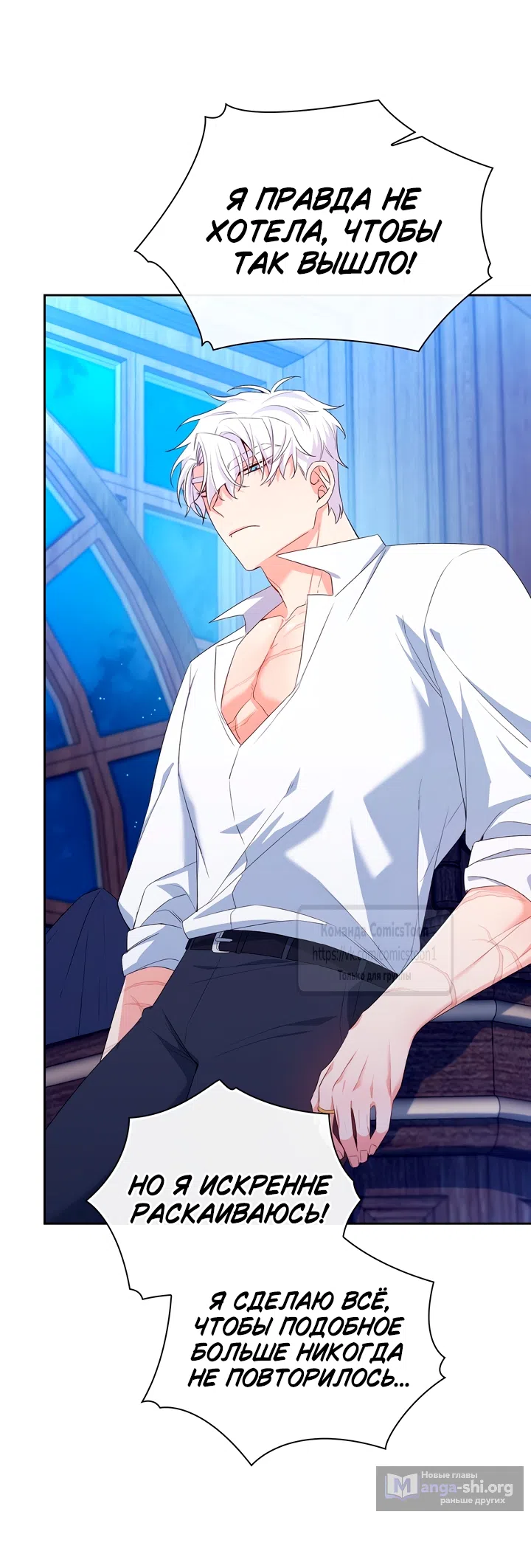 Страница 29 главы 8 манги Я мазохистка / I am M