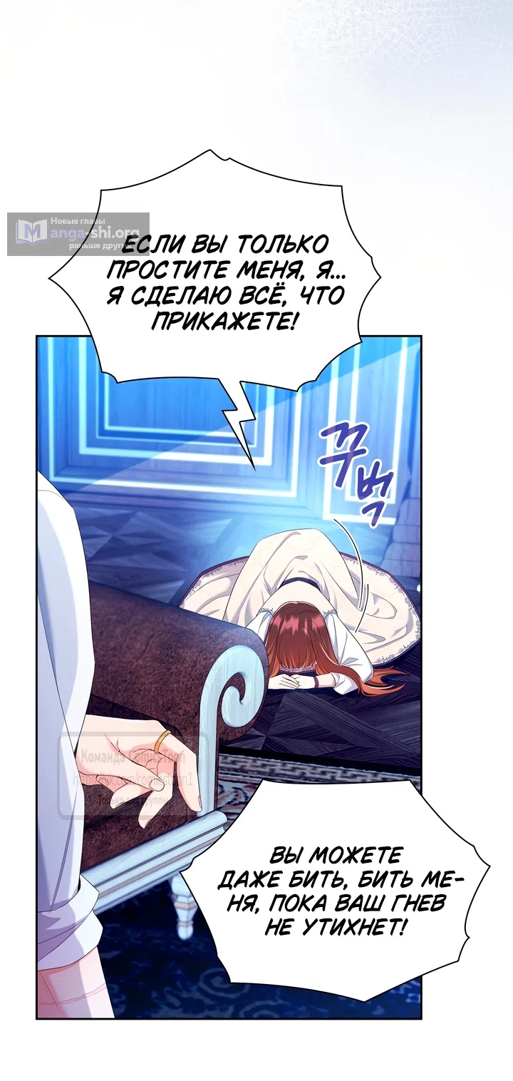 Страница 33 главы 8 манги Я мазохистка / I am M