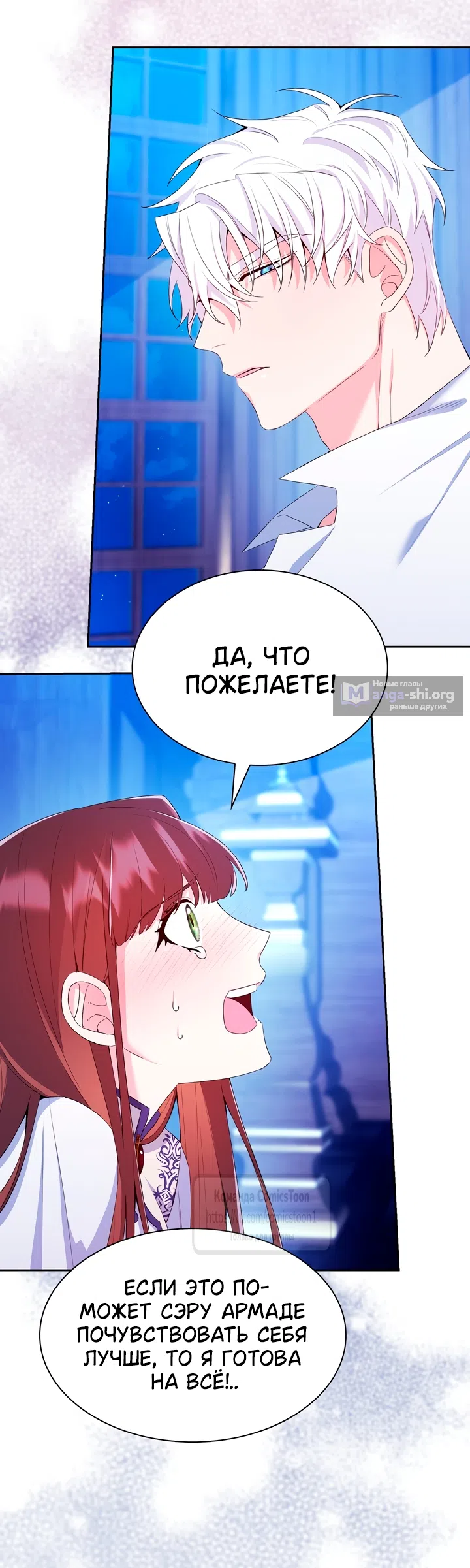 Страница 36 главы 8 манги Я мазохистка / I am M