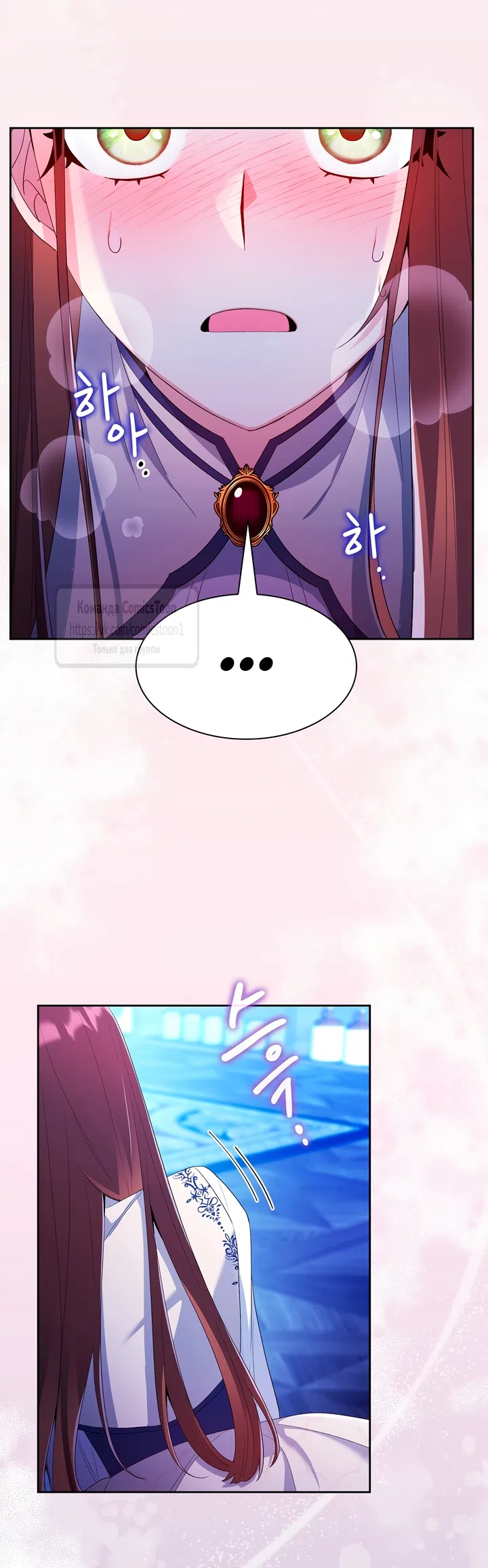 Страница 41 главы 8 манги Я мазохистка / I am M