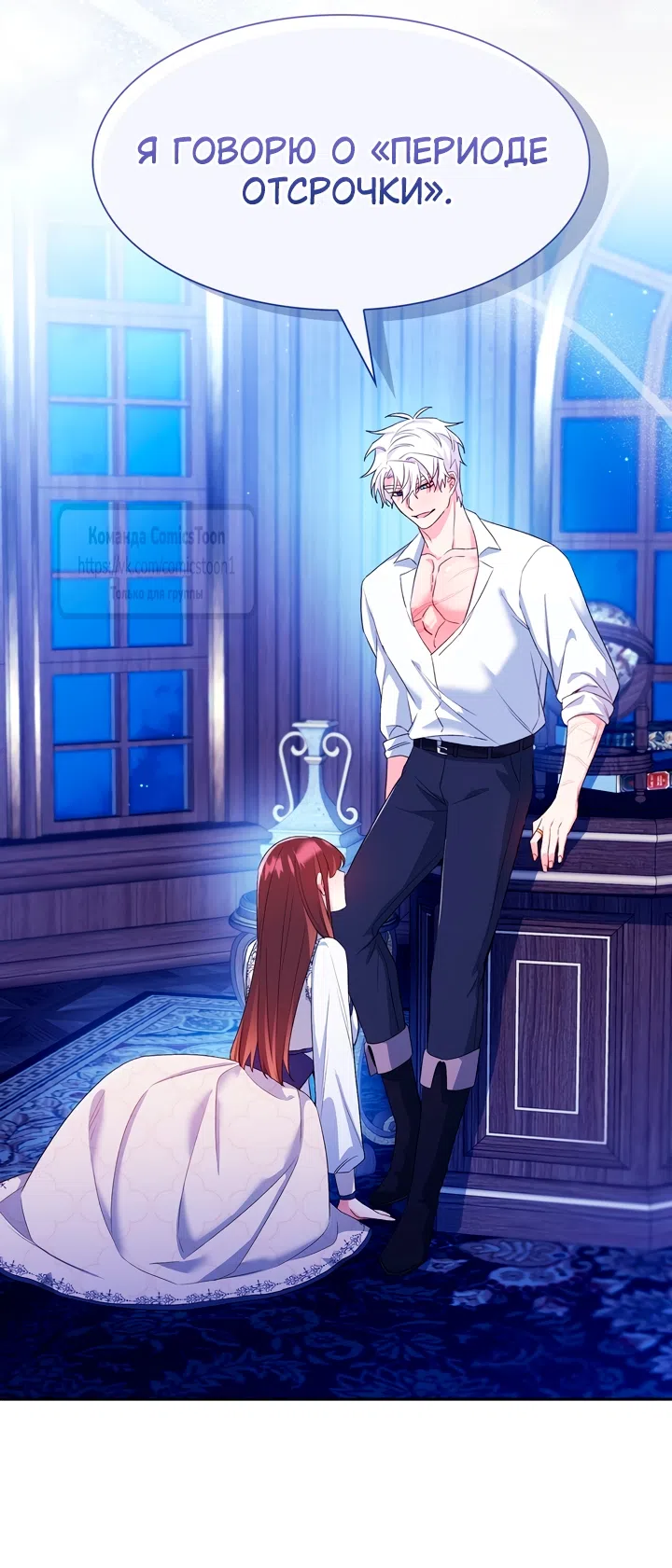 Страница 43 главы 8 манги Я мазохистка / I am M