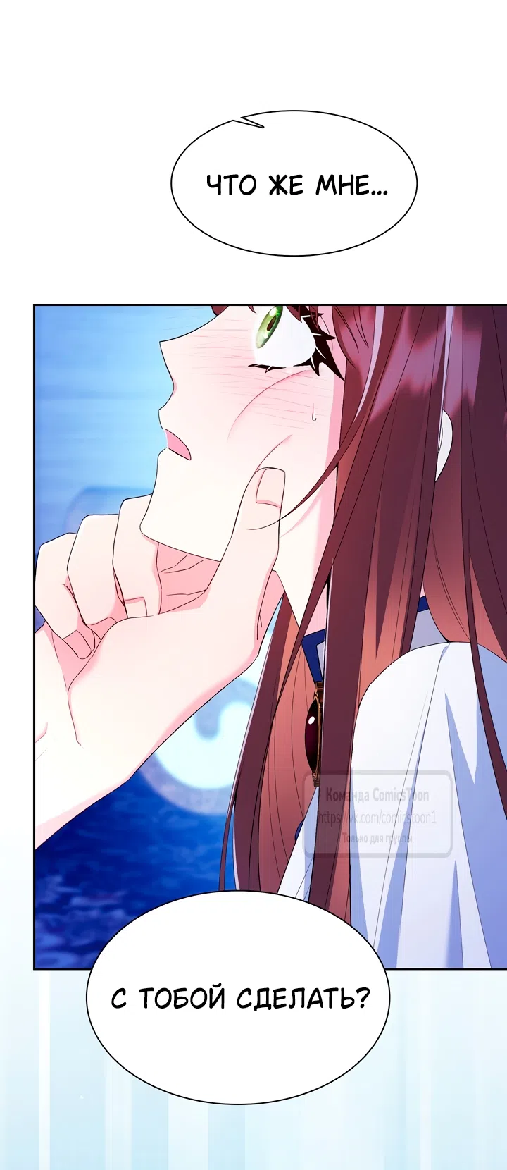 Страница 47 главы 8 манги Я мазохистка / I am M