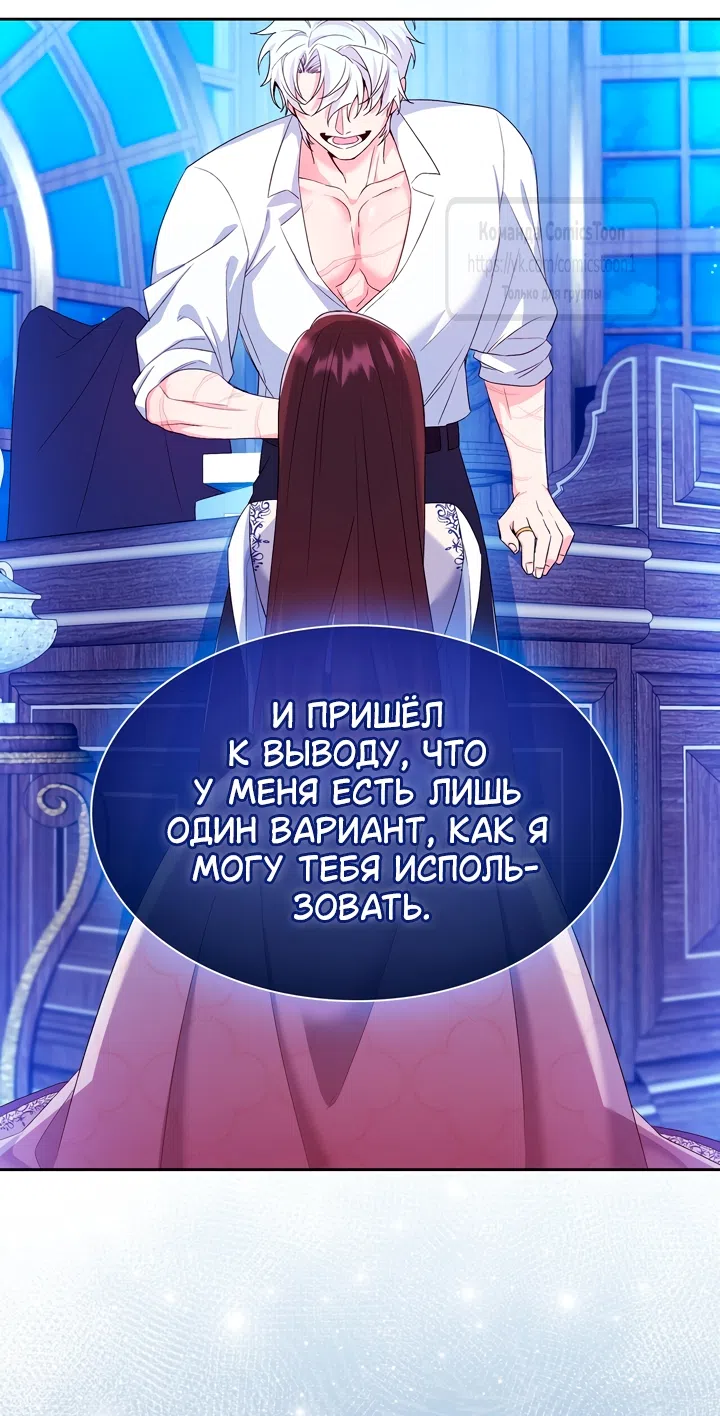 Страница 57 главы 8 манги Я мазохистка / I am M