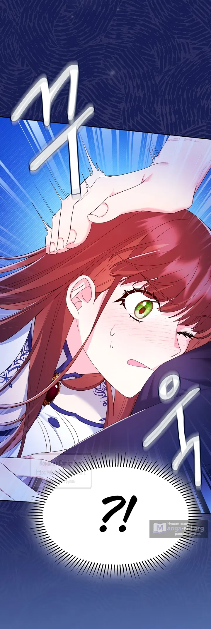 Страница 59 главы 8 манги Я мазохистка / I am M