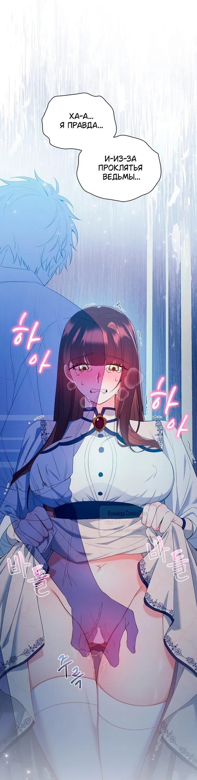 Страница 4 главы 12 манги Я мазохистка / I am M