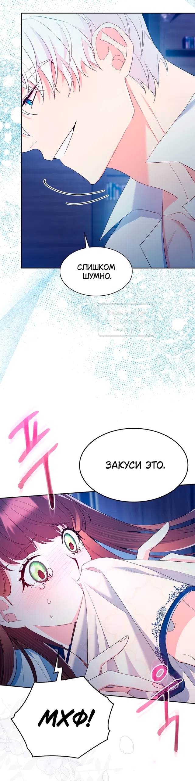 Страница 17 главы 12 манги Я мазохистка / I am M