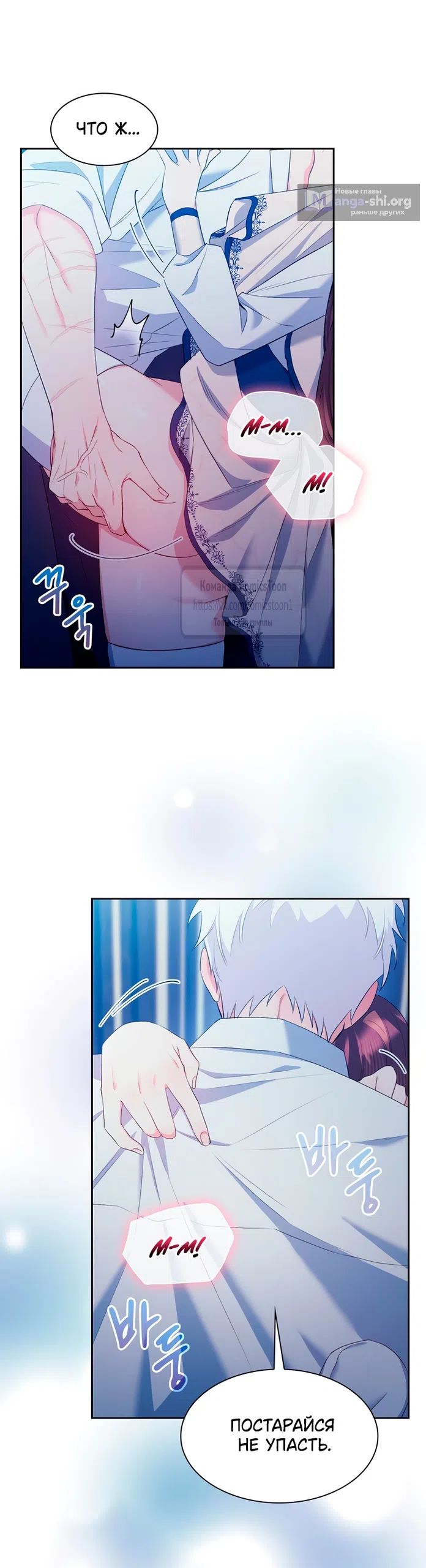 Страница 25 главы 12 манги Я мазохистка / I am M