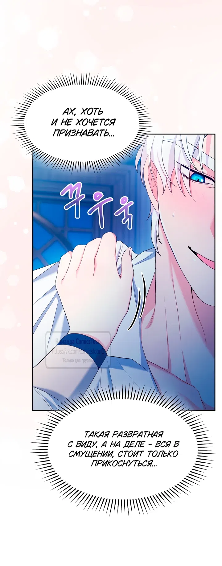 Страница 29 главы 12 манги Я мазохистка / I am M
