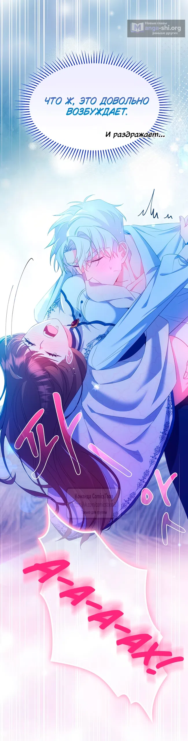 Страница 31 главы 12 манги Я мазохистка / I am M