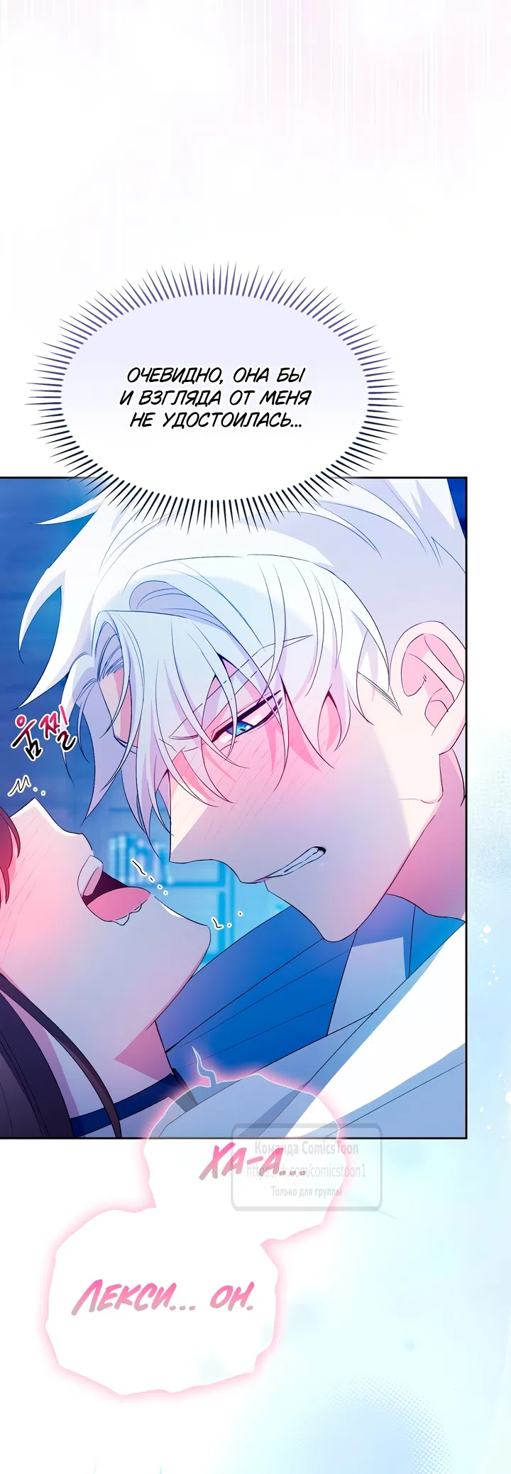 Страница 32 главы 12 манги Я мазохистка / I am M