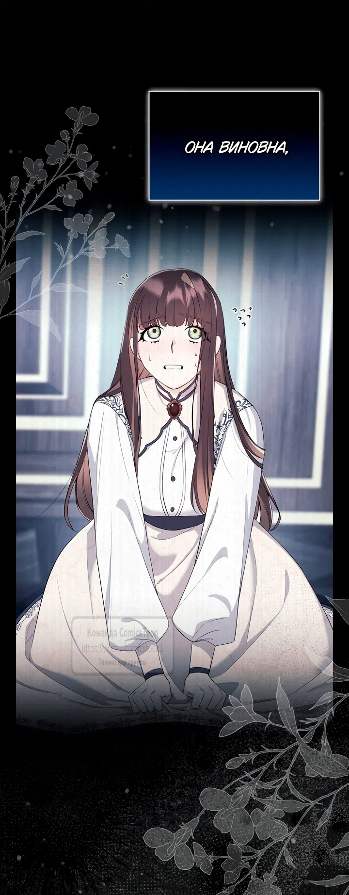 Страница 35 главы 12 манги Я мазохистка / I am M