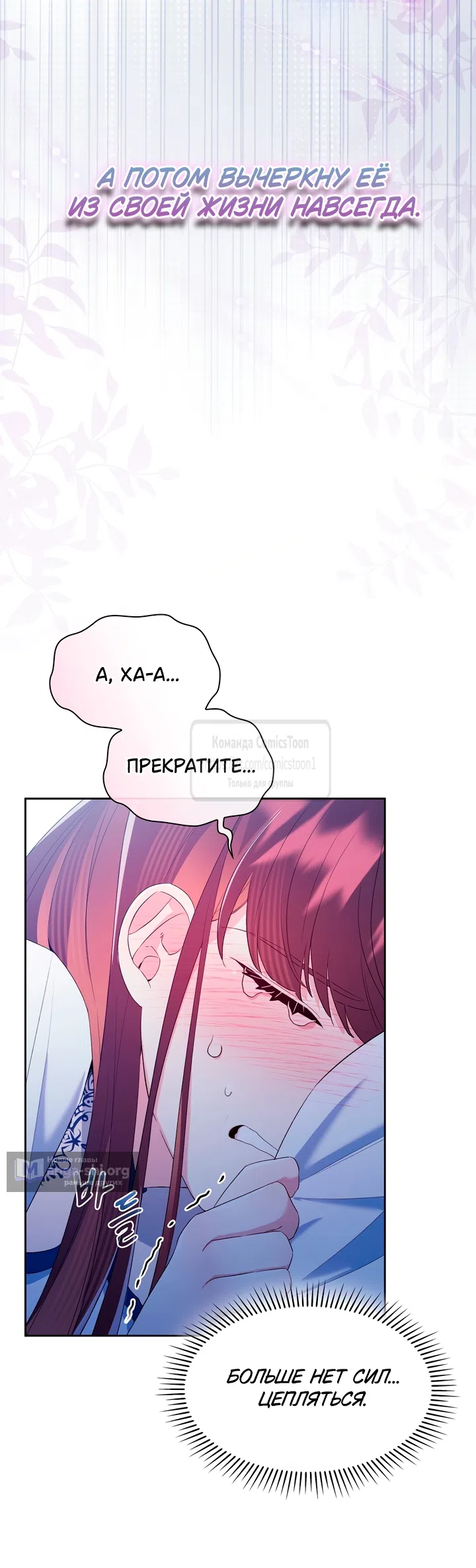 Страница 39 главы 12 манги Я мазохистка / I am M