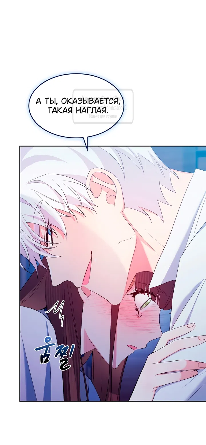 Страница 40 главы 12 манги Я мазохистка / I am M