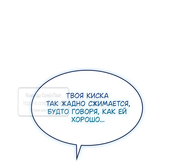 Страница 41 главы 12 манги Я мазохистка / I am M