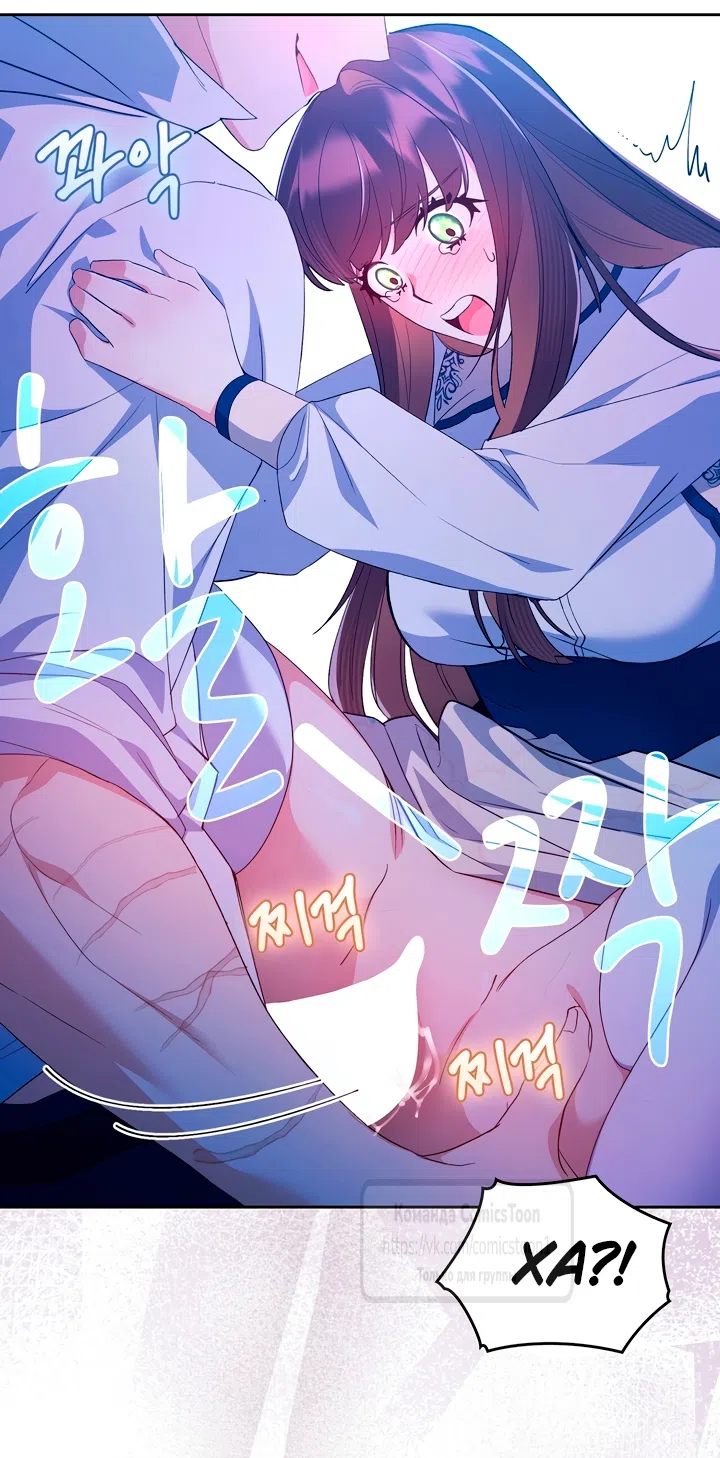 Страница 42 главы 12 манги Я мазохистка / I am M