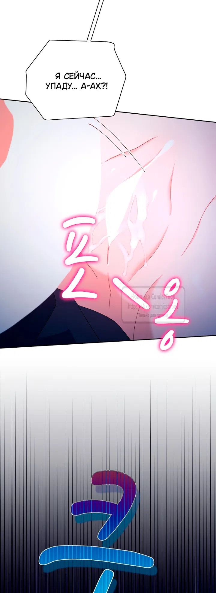 Страница 44 главы 12 манги Я мазохистка / I am M