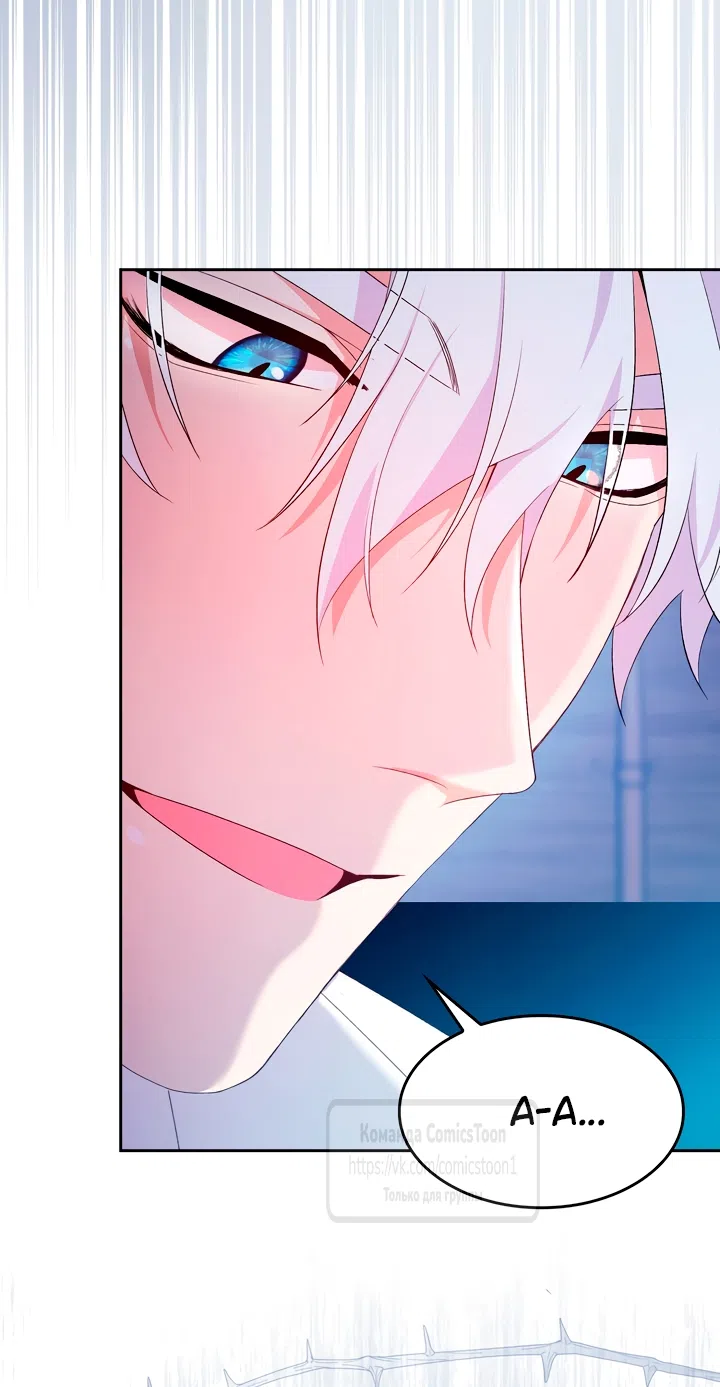 Страница 52 главы 12 манги Я мазохистка / I am M