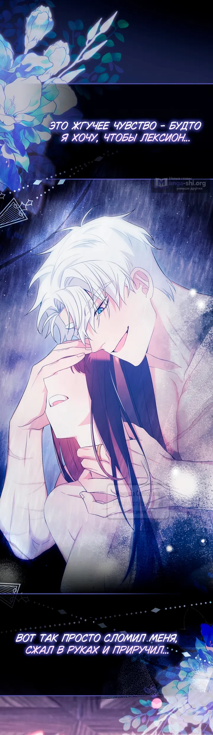 Страница 56 главы 12 манги Я мазохистка / I am M