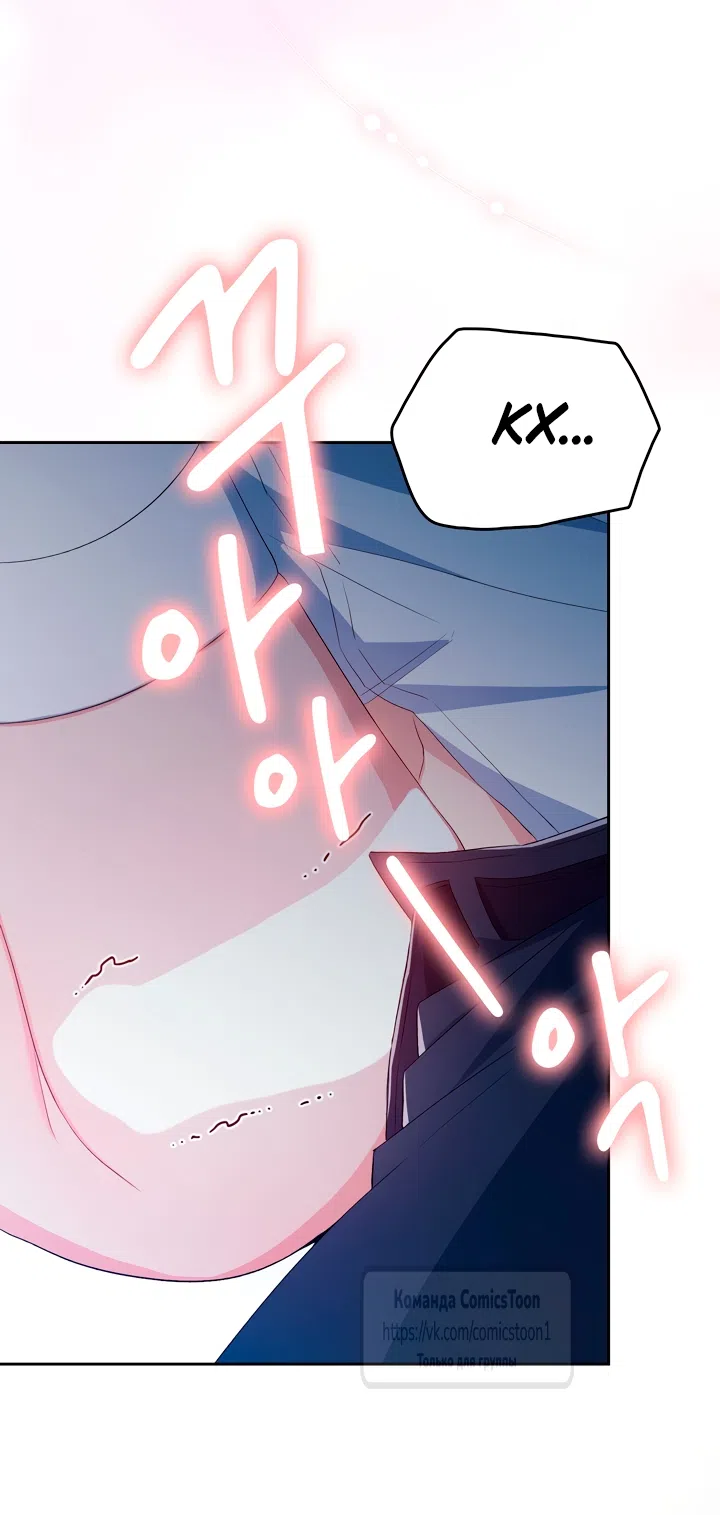 Страница 63 главы 12 манги Я мазохистка / I am M