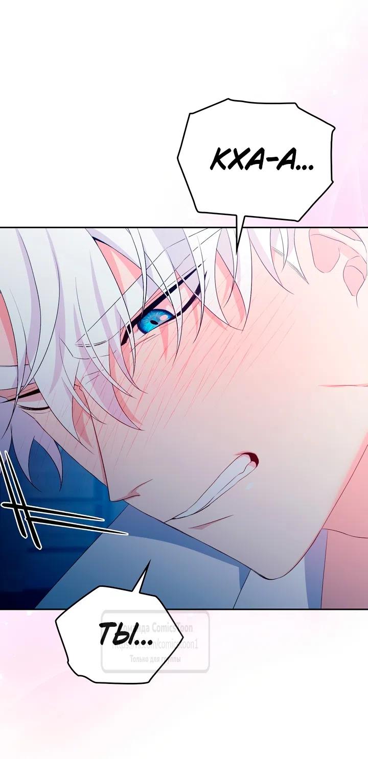 Страница 64 главы 12 манги Я мазохистка / I am M