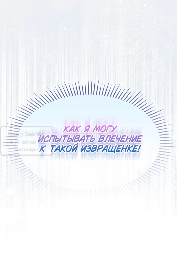 Страница 68 главы 12 манги Я мазохистка / I am M