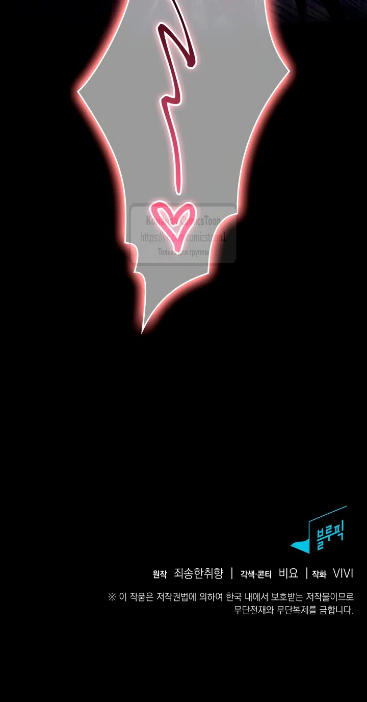 Страница 70 главы 12 манги Я мазохистка / I am M