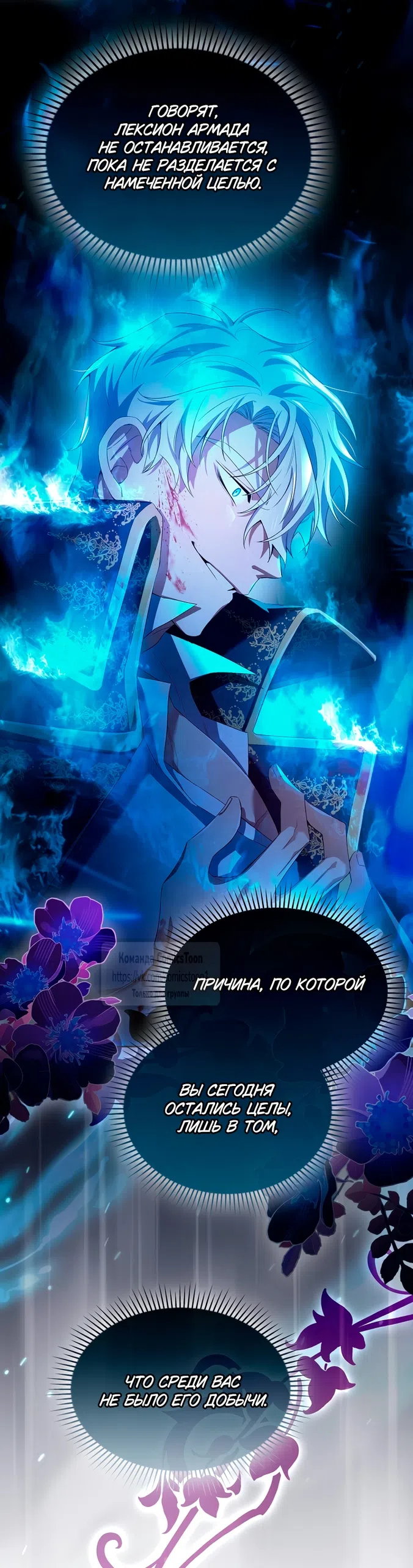 Страница 27 главы 5 манги Я мазохистка / I am M