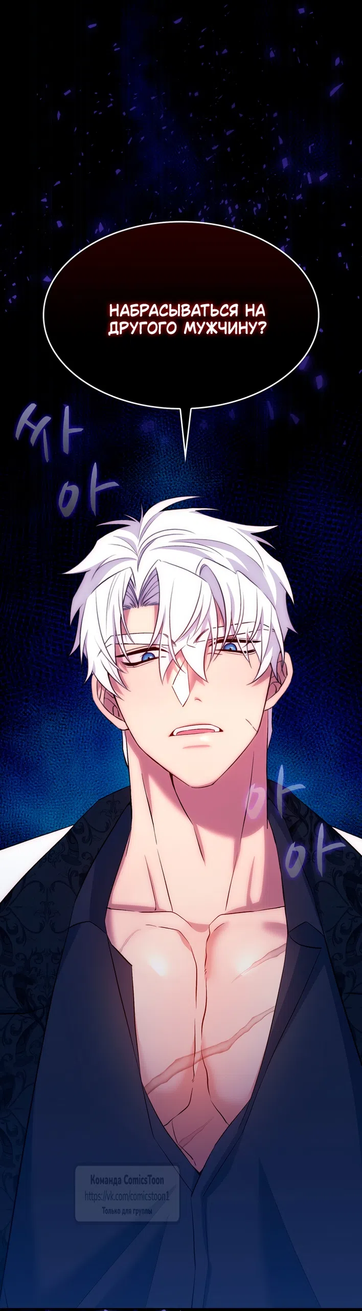 Страница 4 главы 18 манги Я мазохистка / I am M