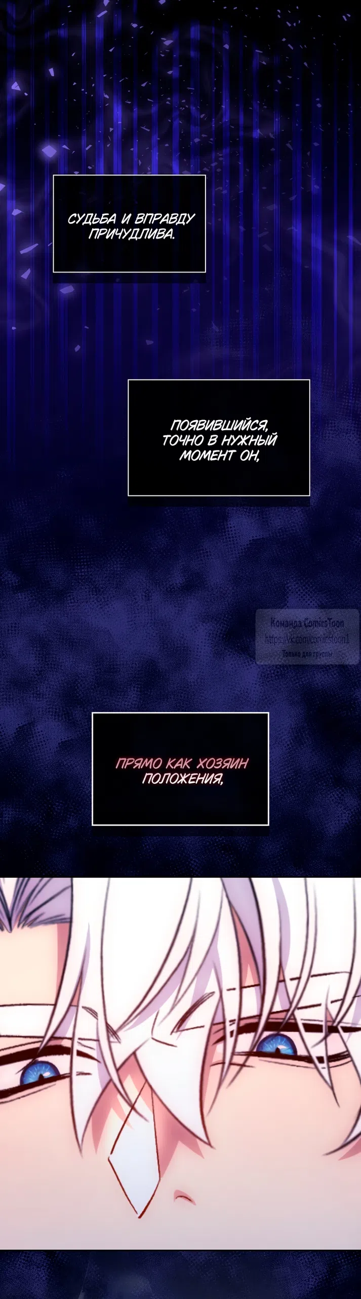 Страница 5 главы 18 манги Я мазохистка / I am M