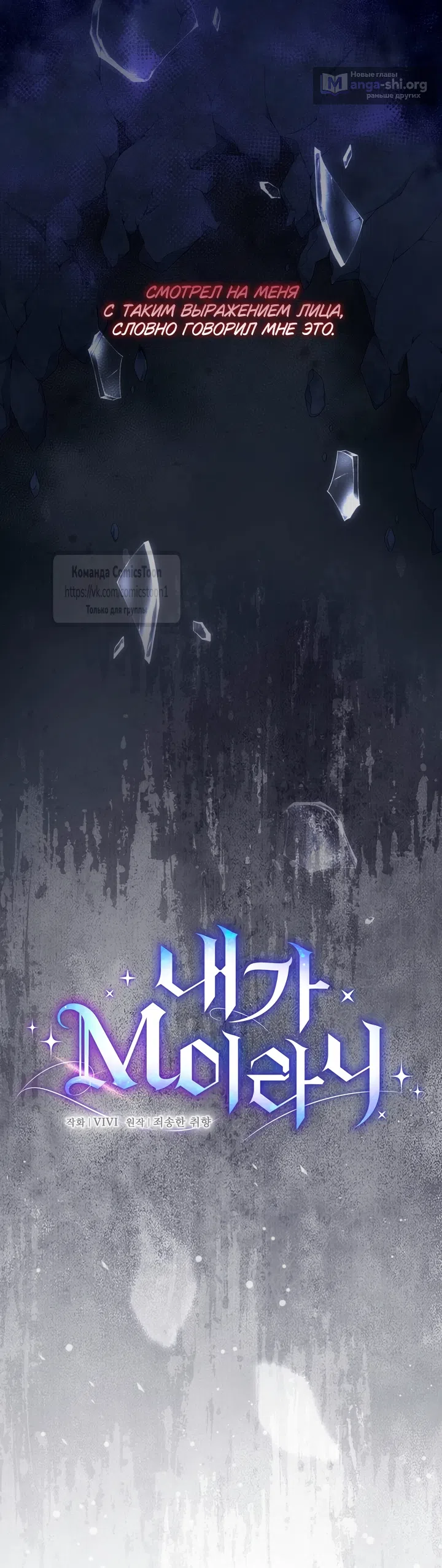 Страница 6 главы 18 манги Я мазохистка / I am M